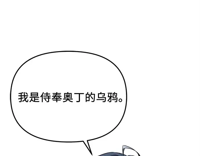 《入手神话级专属装备》第147话图129