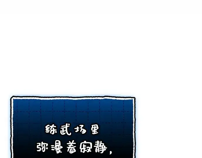 《入手神话级专属装备》第147话图13