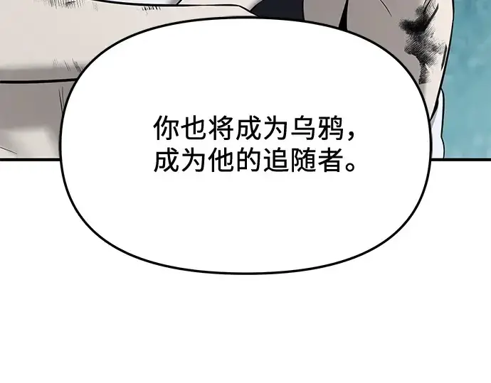 《入手神话级专属装备》第147话图135