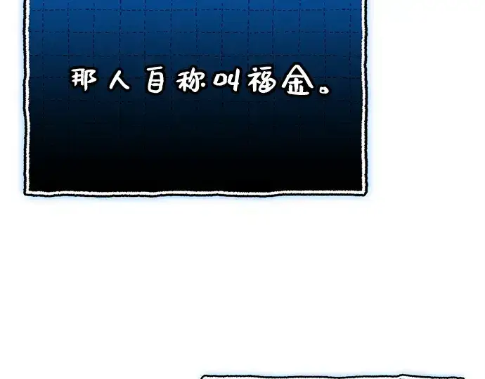 《入手神话级专属装备》第147话图137