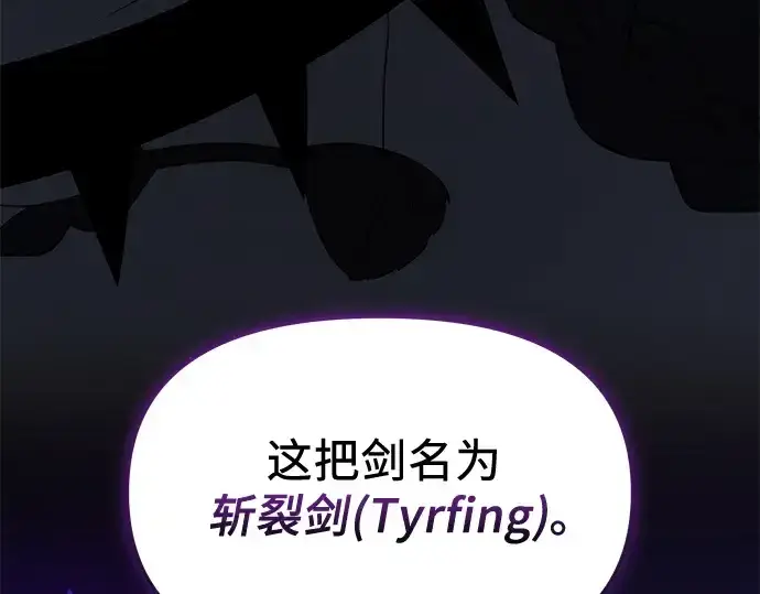 《入手神话级专属装备》第147话图145