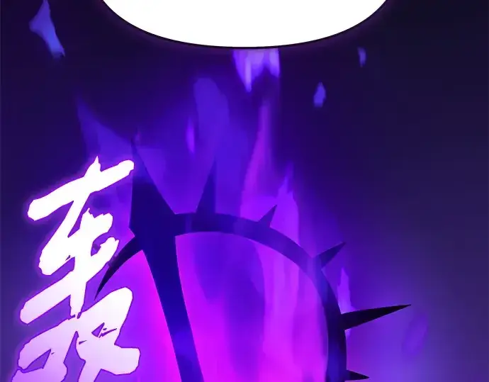 《入手神话级专属装备》第147话图146