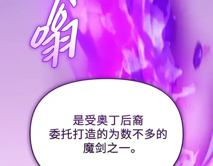 《入手神话级专属装备》第147话图148