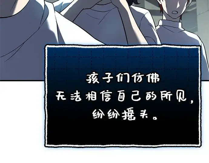 《入手神话级专属装备》第147话图15