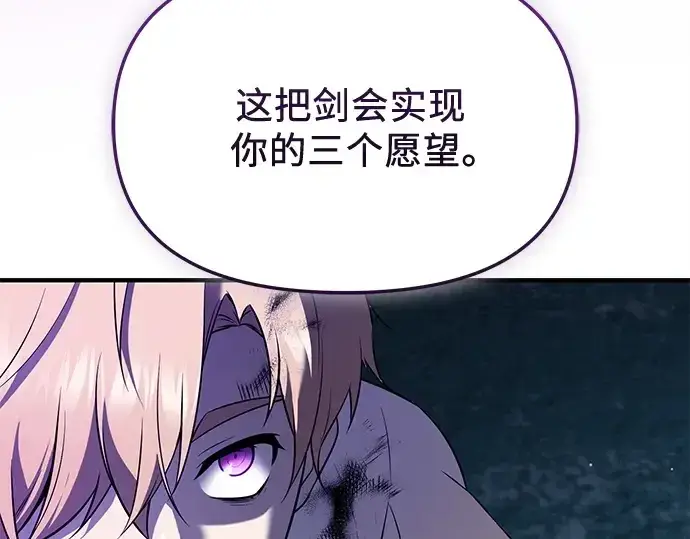 《入手神话级专属装备》第147话图150