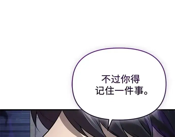 《入手神话级专属装备》第147话图153