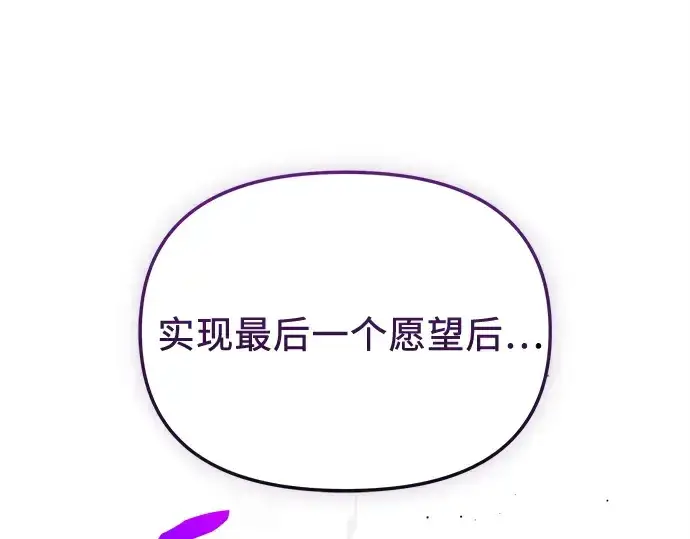 《入手神话级专属装备》第147话图156