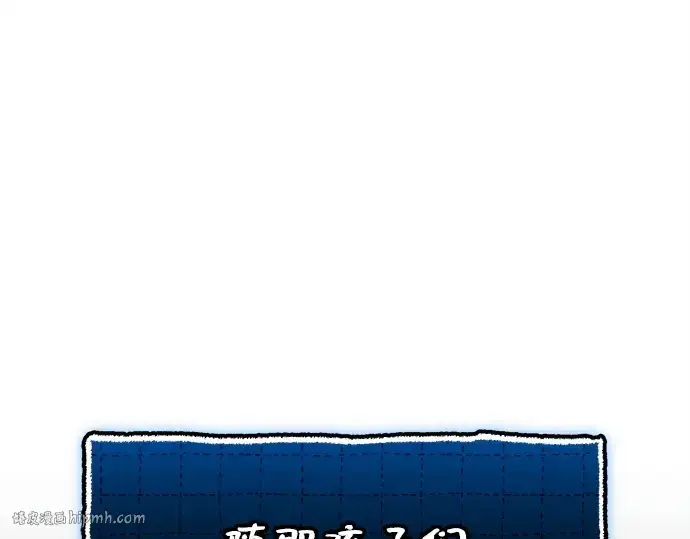 《入手神话级专属装备》第147话图16