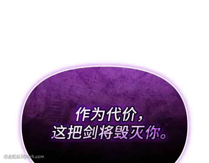 《入手神话级专属装备》第147话图160