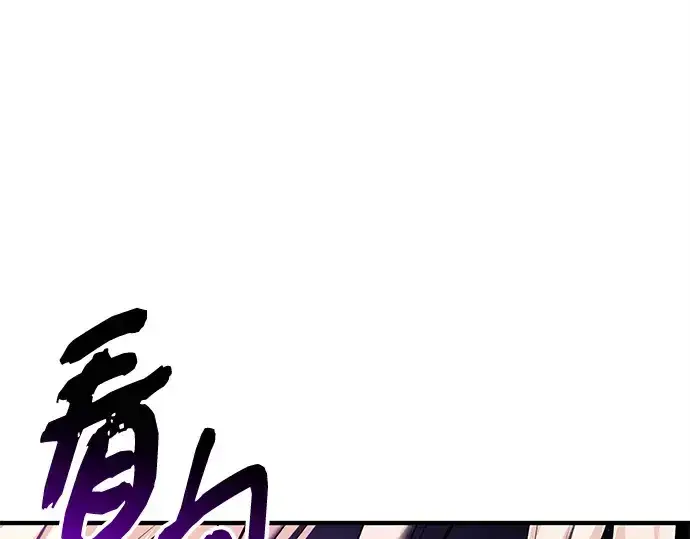 《入手神话级专属装备》第147话图164