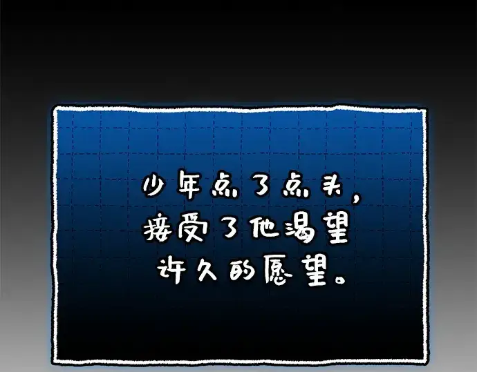 《入手神话级专属装备》第147话图167