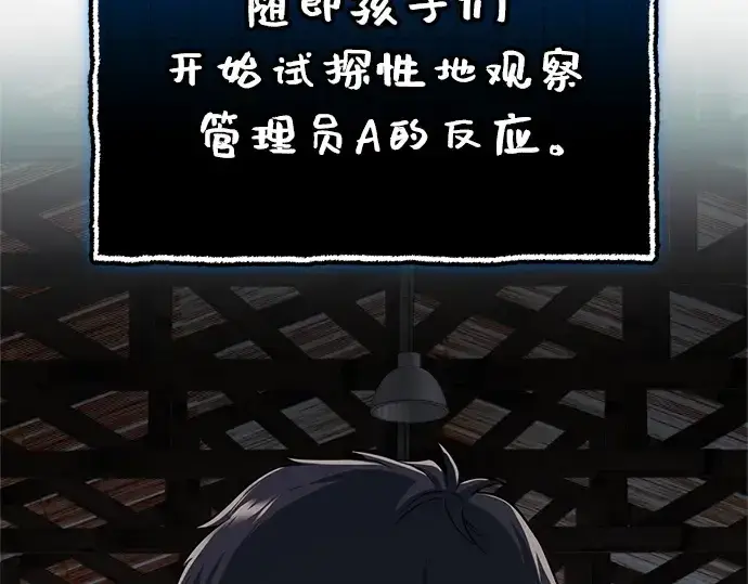 《入手神话级专属装备》第147话图17