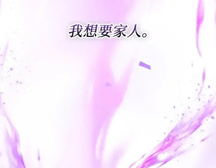 《入手神话级专属装备》第147话图171