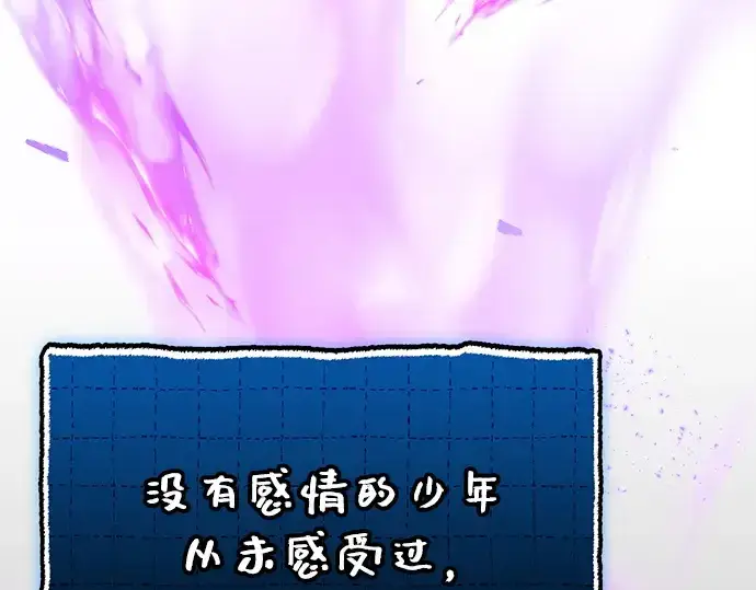 《入手神话级专属装备》第147话图172