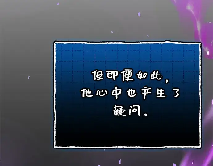 《入手神话级专属装备》第147话图174