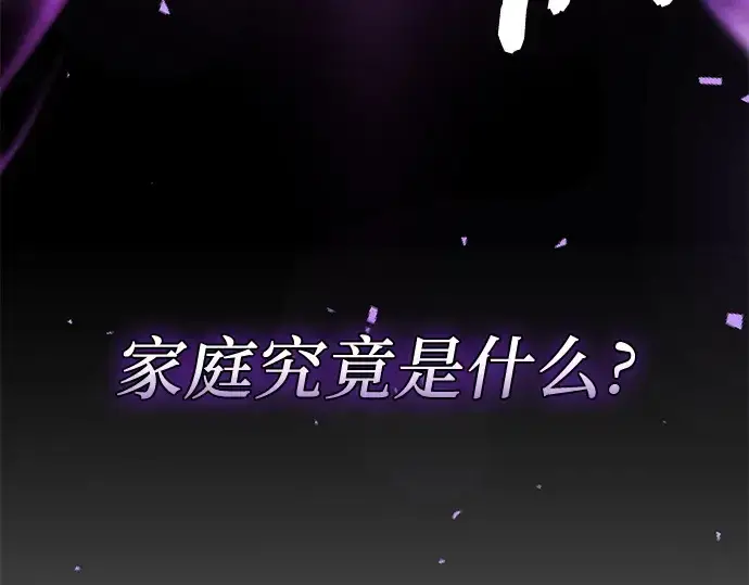 《入手神话级专属装备》第147话图177