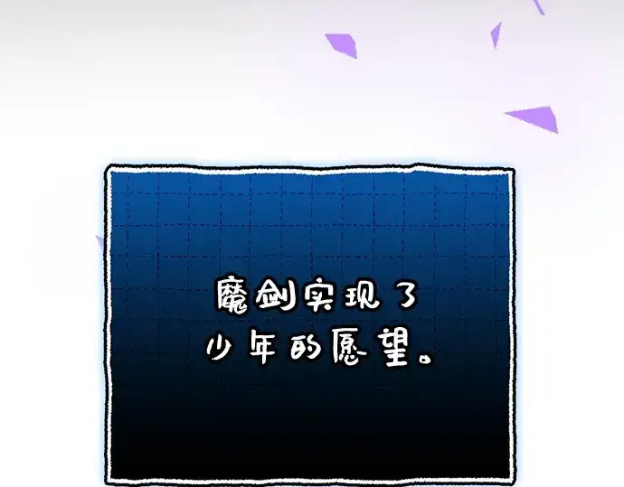 《入手神话级专属装备》第147话图179