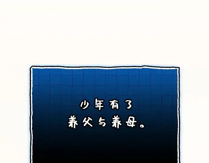 《入手神话级专属装备》第147话图181