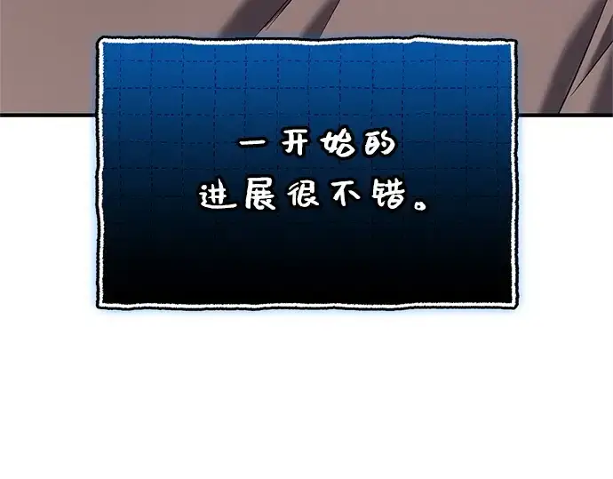 《入手神话级专属装备》第147话图187