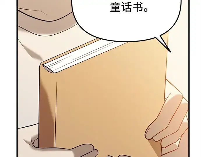 《入手神话级专属装备》第147话图191