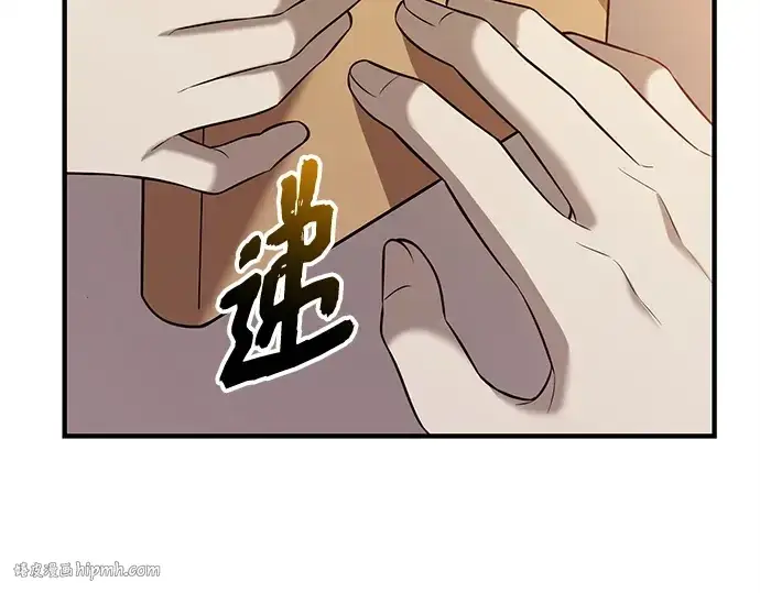 《入手神话级专属装备》第147话图192