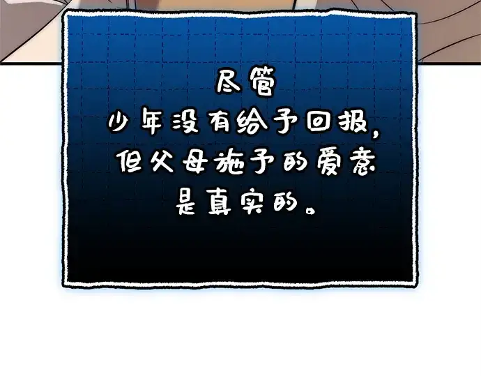 《入手神话级专属装备》第147话图197