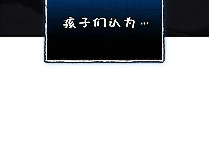 《入手神话级专属装备》第147话图20