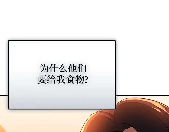 《入手神话级专属装备》第147话图201