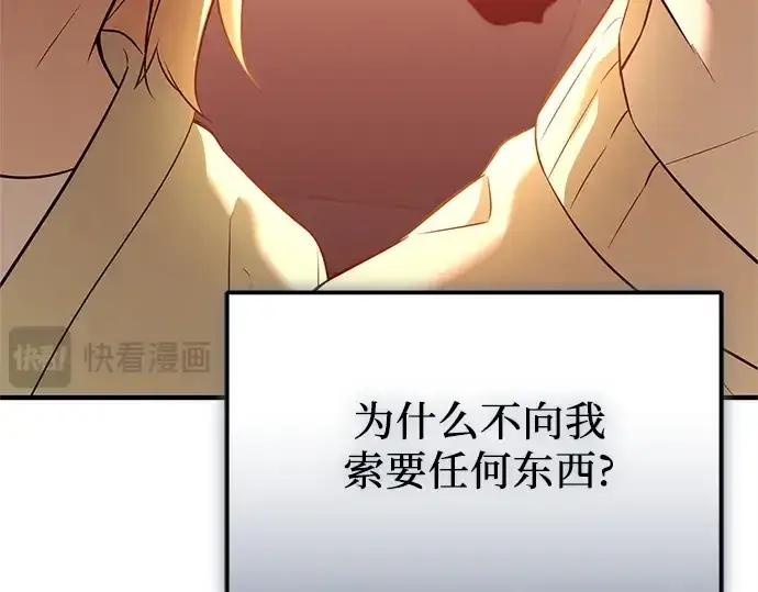 《入手神话级专属装备》第147话图203