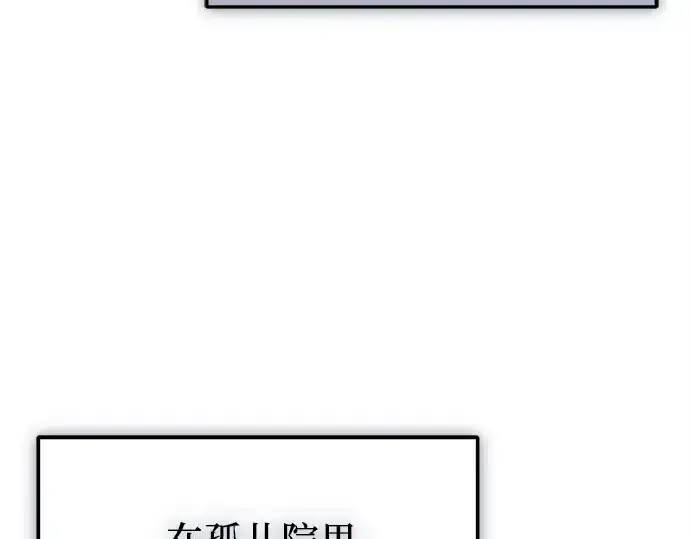 《入手神话级专属装备》第147话图204