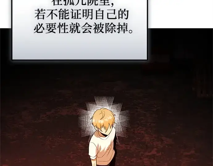 《入手神话级专属装备》第147话图205