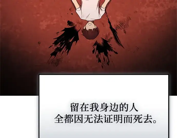 《入手神话级专属装备》第147话图207