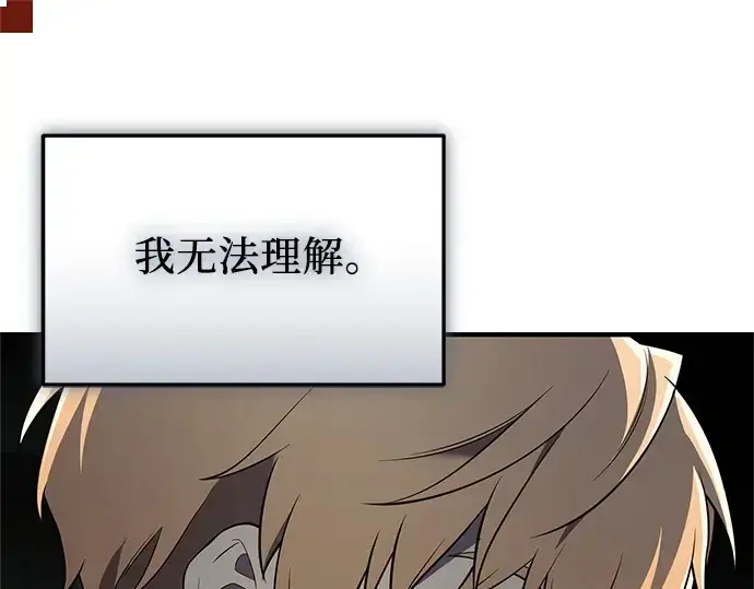 《入手神话级专属装备》第147话图209