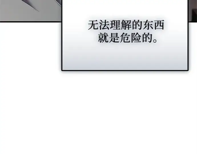 《入手神话级专属装备》第147话图211
