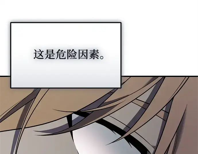 《入手神话级专属装备》第147话图212