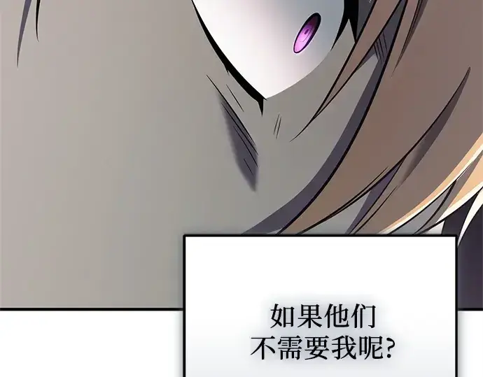 《入手神话级专属装备》第147话图213
