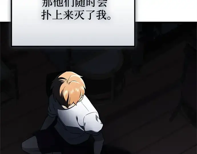 《入手神话级专属装备》第147话图215