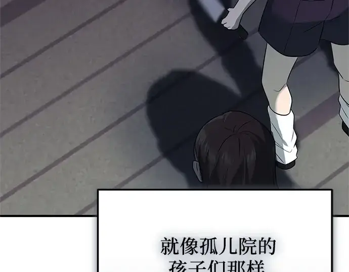 《入手神话级专属装备》第147话图217