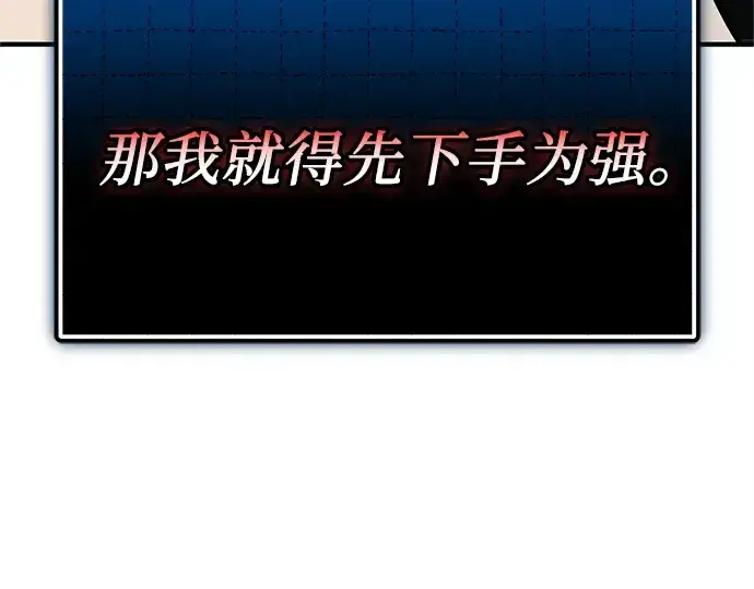 《入手神话级专属装备》第147话图222