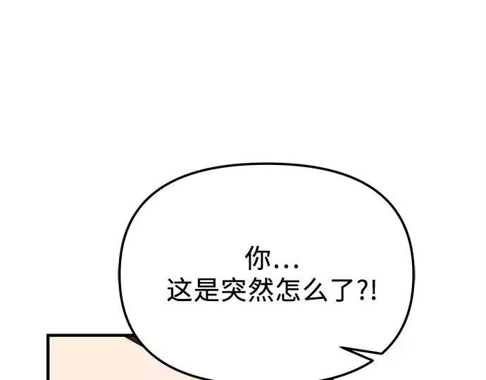 《入手神话级专属装备》第147话图227