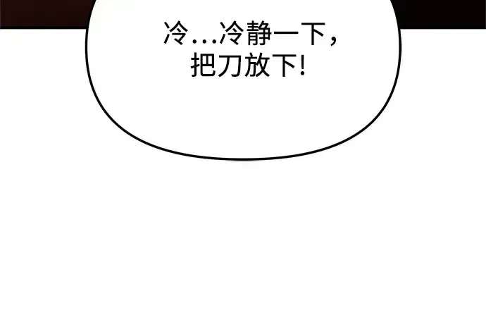 《入手神话级专属装备》第147话图233