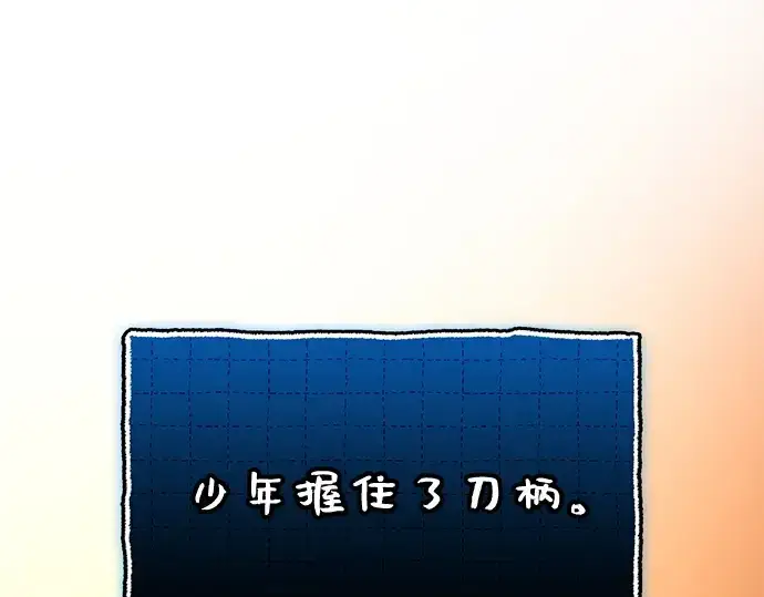 《入手神话级专属装备》第147话图234
