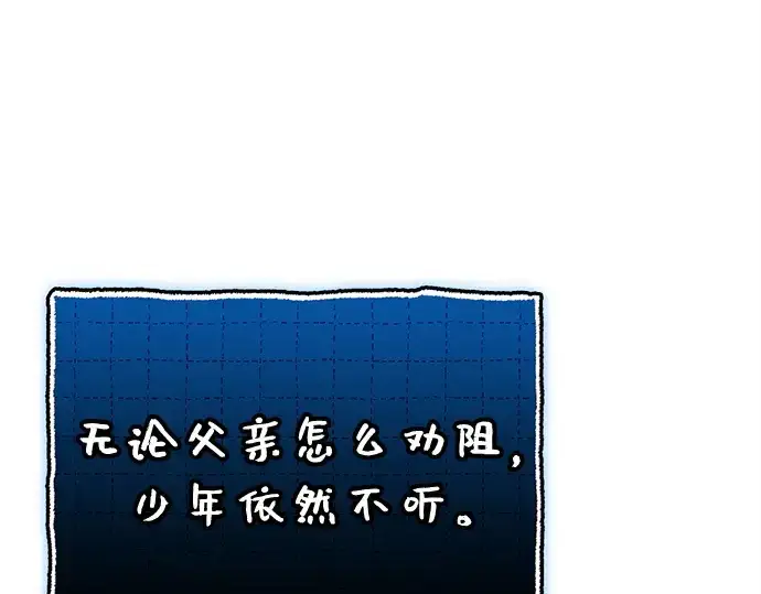 《入手神话级专属装备》第147话图238