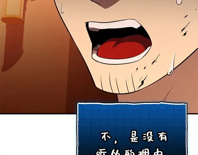 《入手神话级专属装备》第147话图242