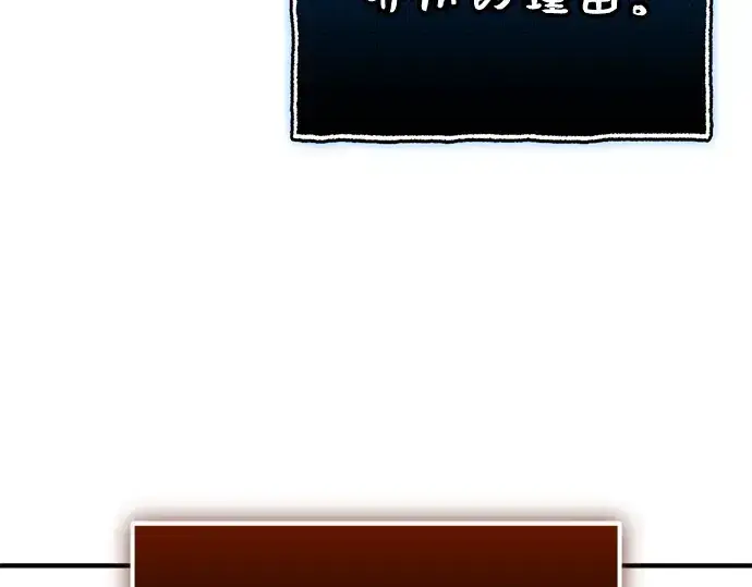 《入手神话级专属装备》第147话图243