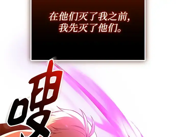 《入手神话级专属装备》第147话图244