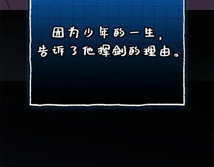 《入手神话级专属装备》第147话图247