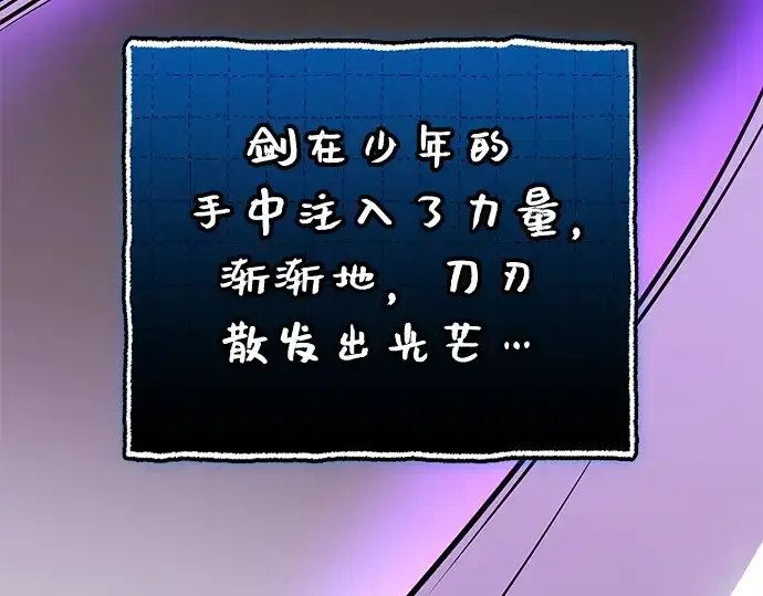 《入手神话级专属装备》第147话图249