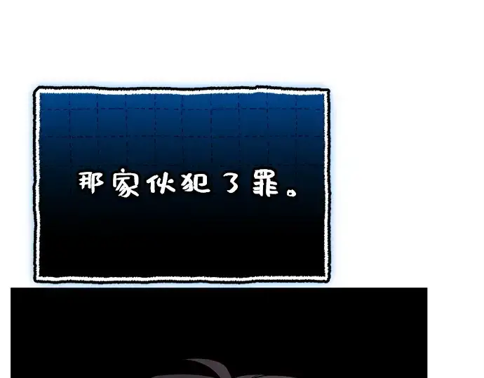 《入手神话级专属装备》第147话图25