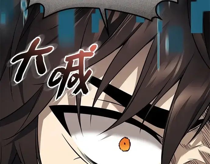 《入手神话级专属装备》第147话图252